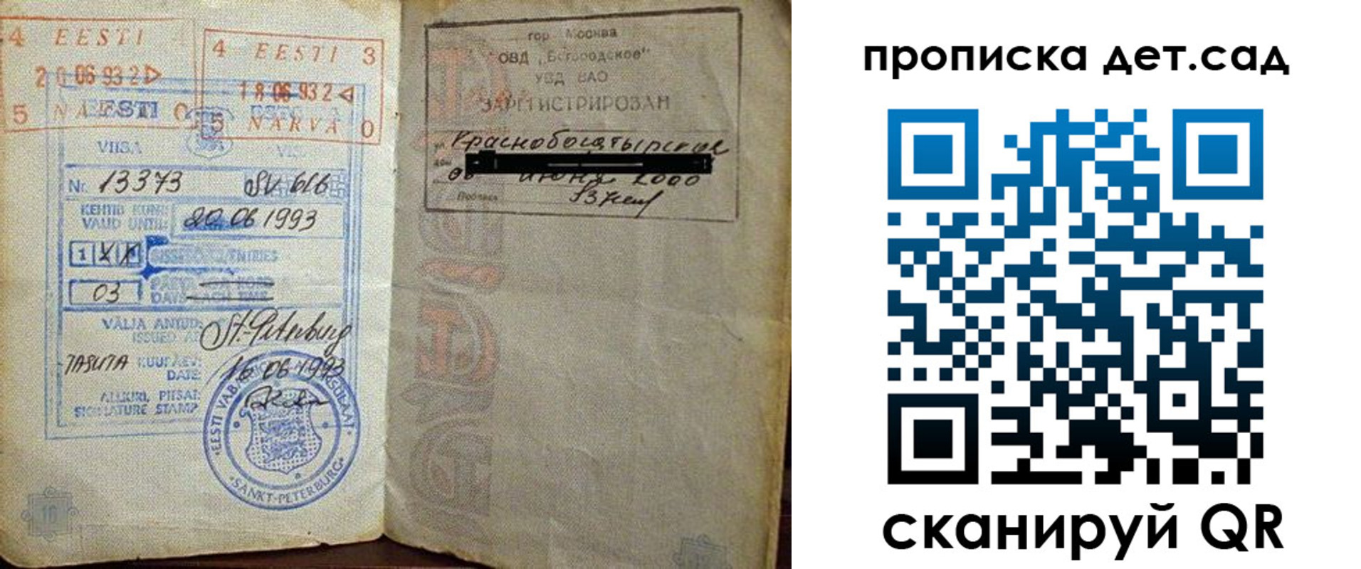 временная регистрация в Полевском