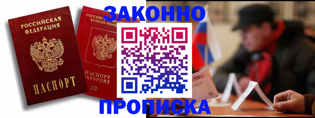 временная регистрация надежно в Полевском