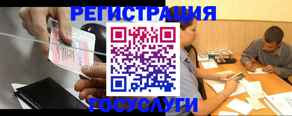 прописка для школы в Полевском