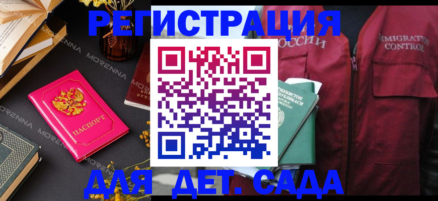 временная регистрация в Полевском