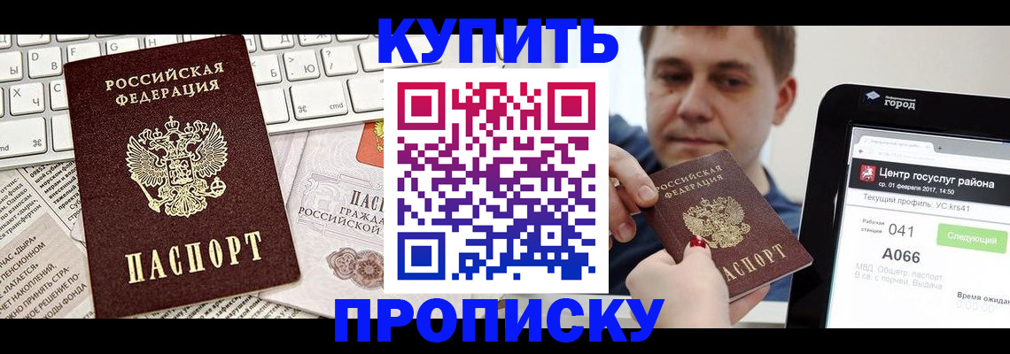 прописка штамп в Полевском