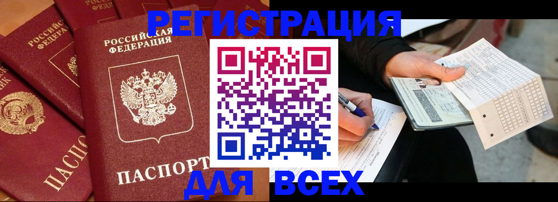 прописка для школы в Полевском