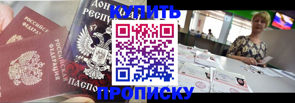 прописка штамп в Полевском